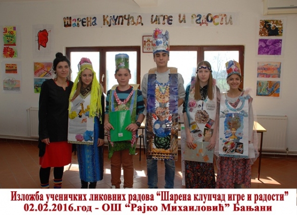 Изложба ученичких радова